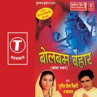 Bolbom Bolbom Re MP3 Song Download | Shiv @ WynkMusic