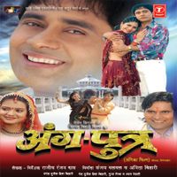 Angna Mein Aayal Bahar MP3 Song Download | Angputra @ WynkMusic