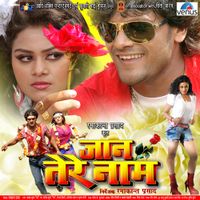 jaan tere naam mp3
