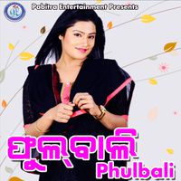 Sa Re Ga Ma Pa Dha Ni Sa Mp3 Song Download Phulbali Wynkmusic