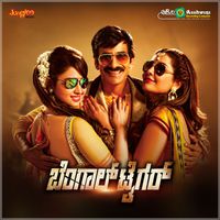 Bengal Tiger (Tamil) Songs Download, MP3 Song Download Free Online 