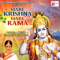 Digital Download A3 Maha Mantra A3 Hare Krishna Hare Rama 