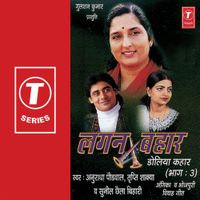 Hote Bhinusarwa Ho Baba-Vidaayi Geet MP3 Song Download ...