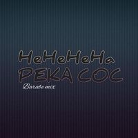 HeHeHeha PEKA COC Remix - Play & Download All MP3 Songs @WynkMusic