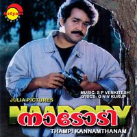 Download malayalam song thalolam paithal thalolam files