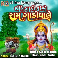 Dhire Gadi Hanko Ram Gadi Wale MP3 Song Download | Dhire Gadi Hanko Ram ...