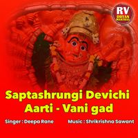 Devichi aarti marathi mp3 download