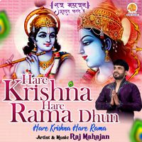 Hare Rama Hare Krishna Live Dhun