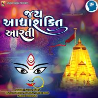 Jay Aadhya Shakti Aarti - Play &amp; Download All MP3 Songs @WynkMusic
