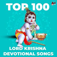 Jo Jo Sri Krishna MP3 Song Download | Lord Krishna Devotional Songs