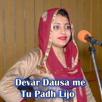 Gurjar Kese Pyar Hego Neend Na Aave Raat MP3 Song Download Devar