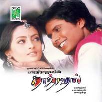 Taj mahal tamil mp3 songs