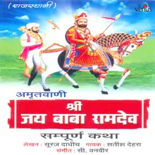 Samdar Kud Padhya Ajmalji Vardan