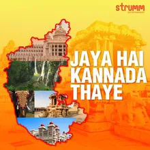 Jaya Hai Kannada Thaye