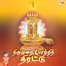 Thiruvandapagudhi - Thiruvasagam