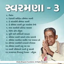 04 He Simandhar Swami