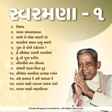 10 Simandhar Swami Na Pratyaksh