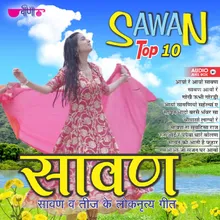 Sawan bhado barse Bhanwar Sa