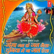 Bhoomi Pe Dhare Ganga Ne Charan