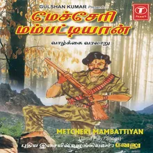 Metcheri Mambattiyan (Tamil Play & Songs)