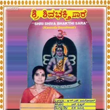 Aadhara Nanagonde