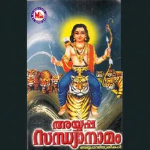 Harihara Suthane Ayyappa