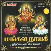 Mangalam Mahalakshmi Homam