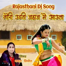 Banna Laya Laal Car Dj Song Rajasthani