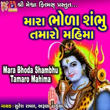 Mara Bhoda Shambhu Tamaro Mahima