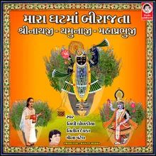 Aavo Shri Vallabh Aavo Shri Vithal