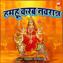 Ast Bhuji Nav Durga Kahali