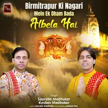 Birmitrapur Ki Nagari Mein Ek Dham Bada Albela Hai