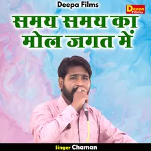 Samay Samay Ka Mol Jagat Mein (Hindi)