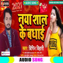 Naya Saal Ke Badhai Bhojpuri Song