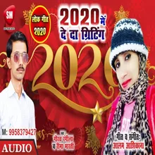 2020 Me De Da Greetings Bhojpuri