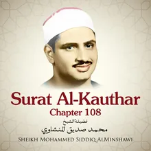 Surat Al-Kauthar, Chapter 108 