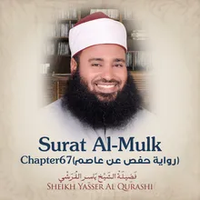 Surat Al-Mulk, Chapter 67 