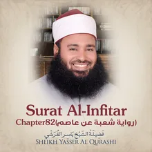 Surat Al-Infitiar, Chapter 82 