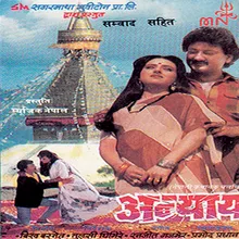 Aadharma Aaja-Hariyo Gobarle
