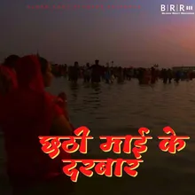 Chal Bhauji Hali Hali Chhathi Mai Ke Ghat 