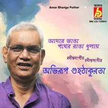 Amar Bhanga Pother 