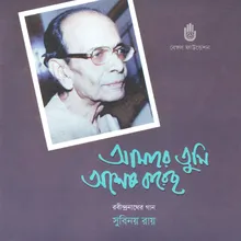 Madhura Rupe Biraj He