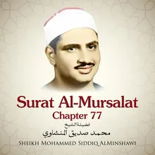 Surat Al-Mursalat, Chapter 77
