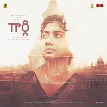 Gargi (Telugu) Original Motion Picture Soundtrack