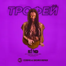 Trofey-Cosmo & Scoro Remix