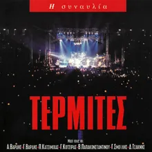 Prin To Telos-Live From Stadio Irinis & Filias, Greece / 1998