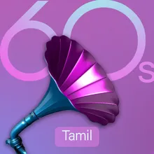 Evergreen 60s - Tamil