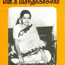 Antharangamellam Vachaspathi