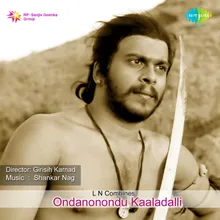 Ondanondu Kaladhalli