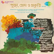 Bajao Tumi Kabi 1977